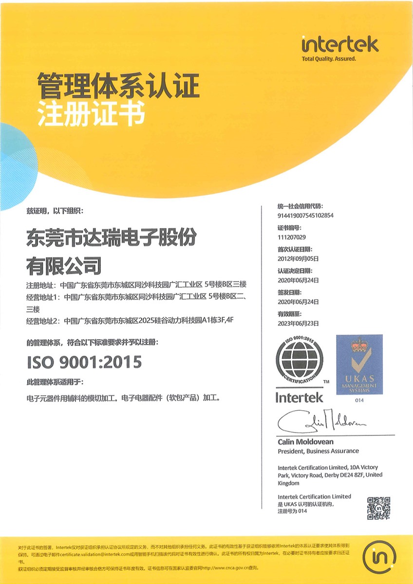 ISO9001 2015-cn